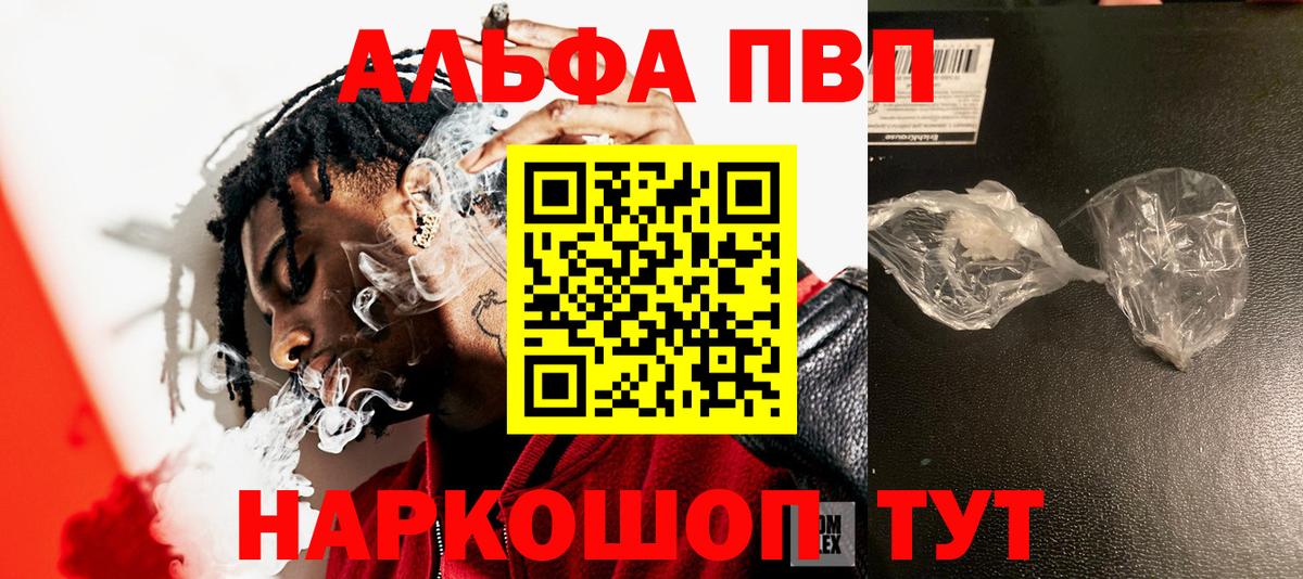 магазин    Alpha-PVP СК КРИС  Балтийск  А ПВП СК  Вход с VPN  APVP крисы CK 