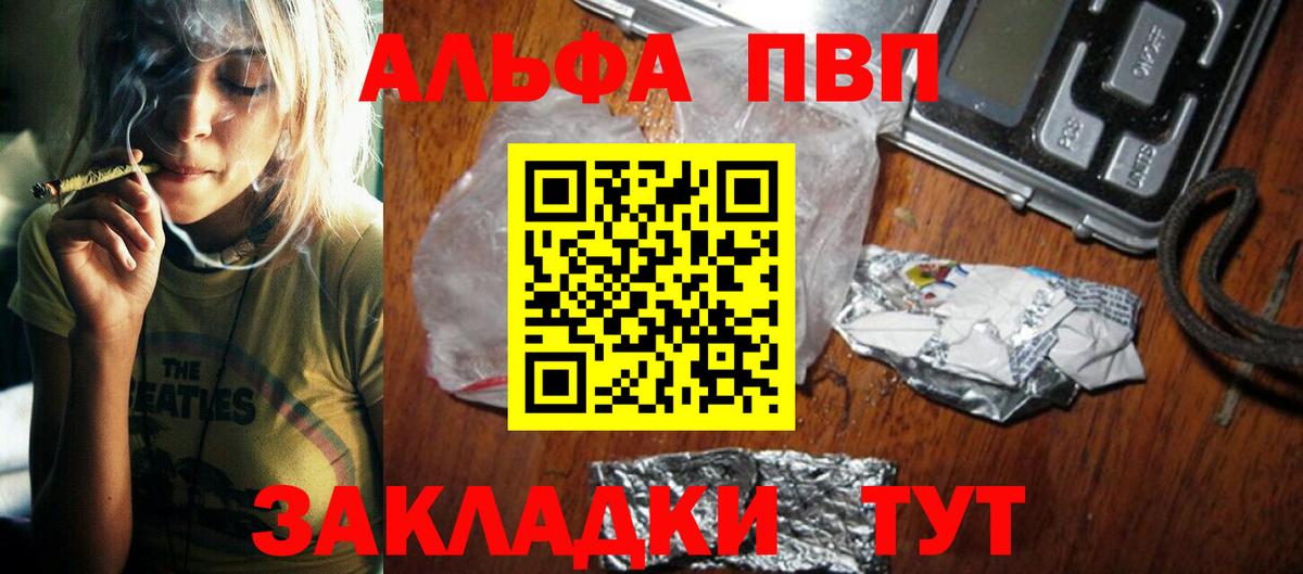 А ПВП мука Балтийск