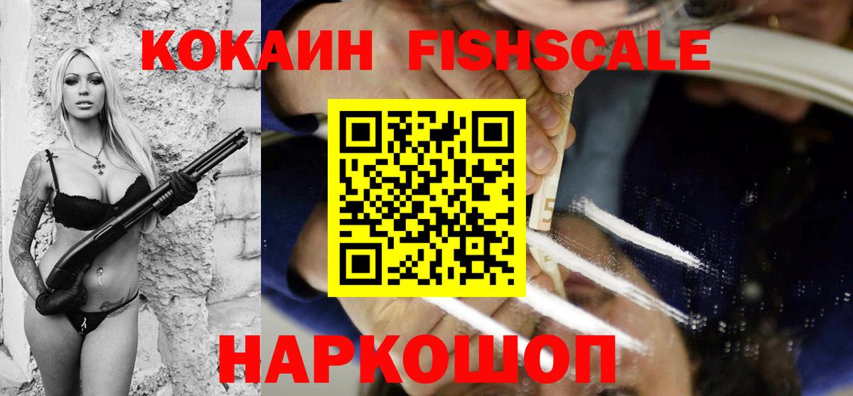 Балтийск  COCAIN VHQ  Вход с VPN  КОКАИН 98% 