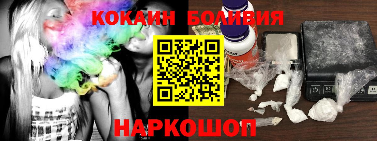 COCAIN Перу Балтийск