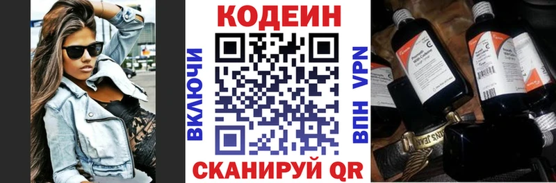 blacksprut ТОР  Балтийск  Кодеин напиток Lean (лин)  где купить наркоту 