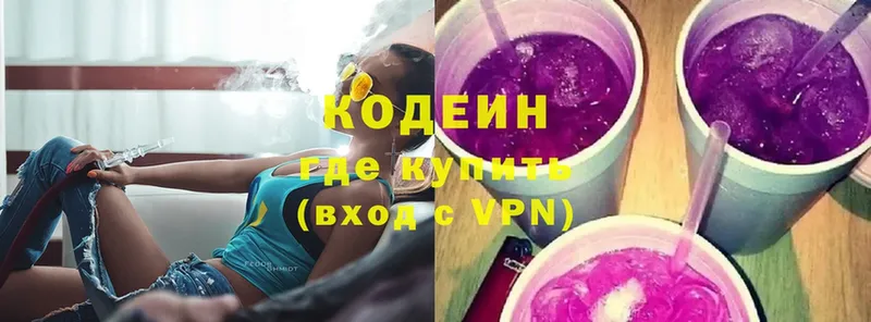 Codein Purple Drank  где продают   Балтийск 