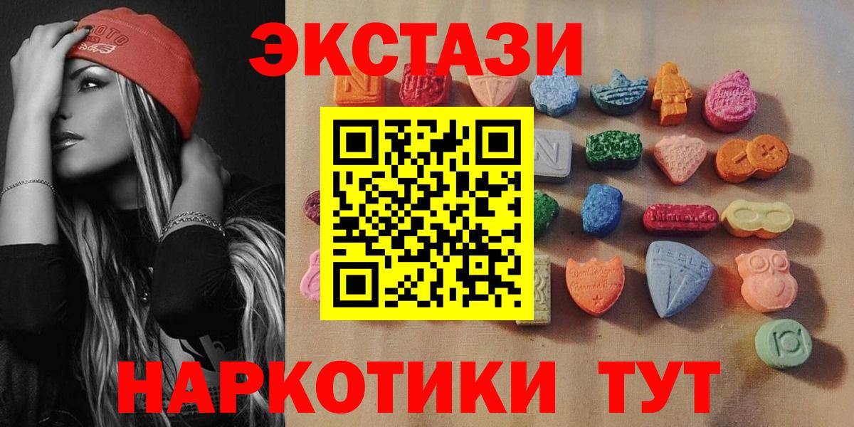 Ecstasy  ЭКСТАЗИ TESLA  Балтийск  Вход с VPN  ЭКСТАЗИ 250 мг 