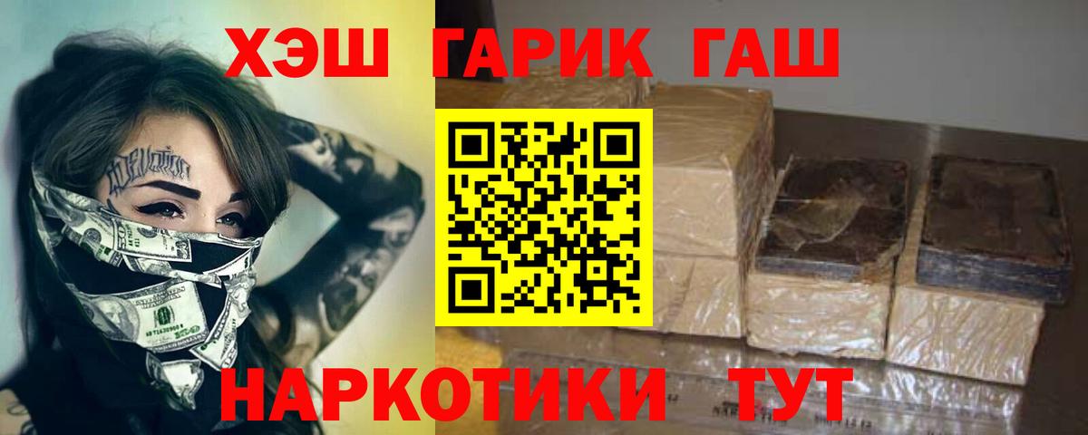 ГАШИШ убойный Балтийск