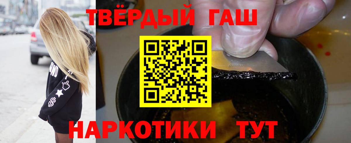 ГАШИШ индика сатива  цена   Балтийск  Вход с VPN  Гашиш Cannabis 