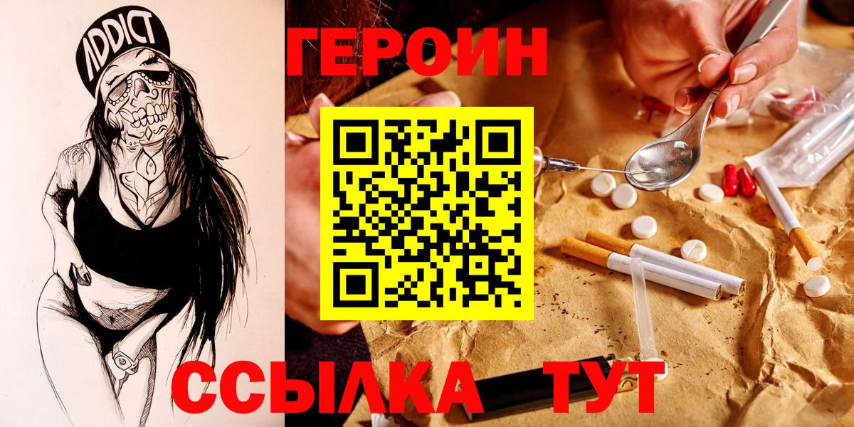 ГЕРОИН хмурый Балтийск