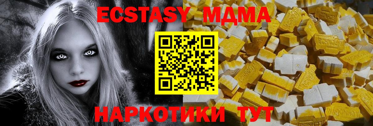 Балтийск  МДМА VHQ  Вход с VPN  МДМА кристаллы 