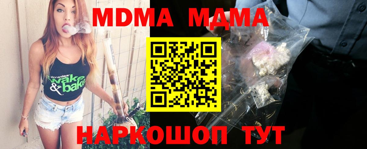 Гашиш  COCAIN  Балтийск  Меф МЯУ МЯУ кристаллы  Вход с VPN  Конопля 