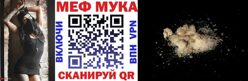 Меф мяу мяу  Балтийск 