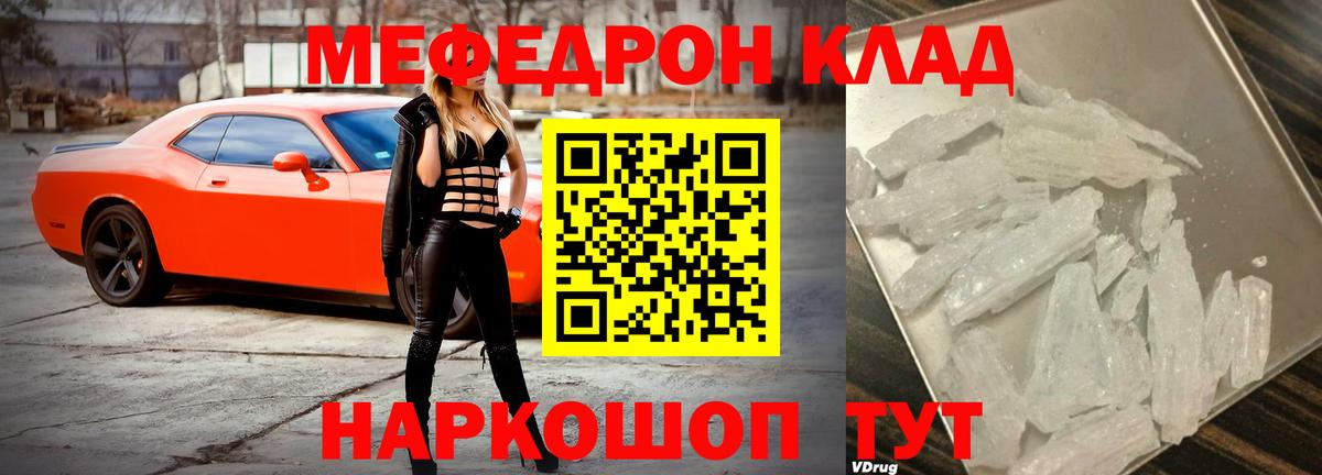 Мефедрон  МЕФ мяу мяу  Балтийск  Вход с VPN  МЕФ мяу мяу 