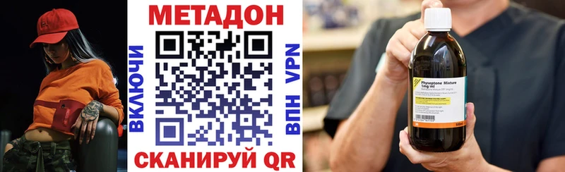 Метадон кристалл  Балтийск 