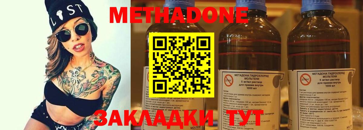 Метадон мёд Балтийск