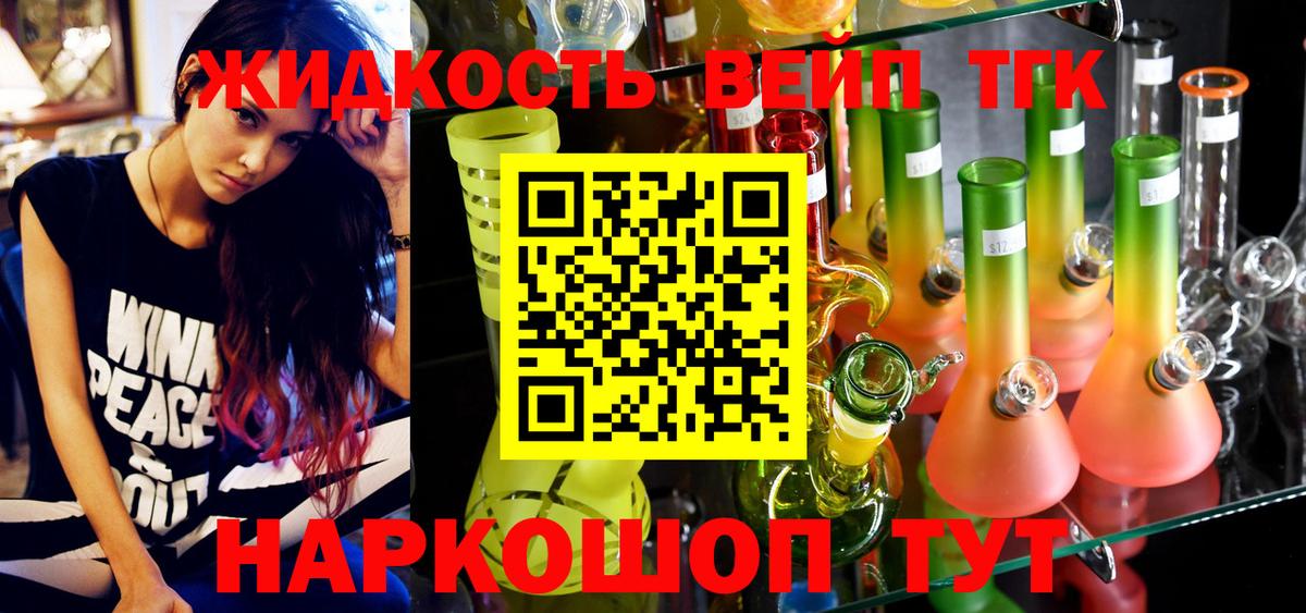 Балтийск  Дистиллят ТГК Wax  Вход с VPN  ТГК концентрат 