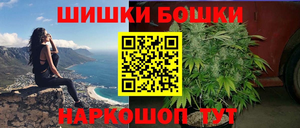 Конопля план  Марихуана OG Kush  Вход с VPN  Каннабис тримм  Балтийск 